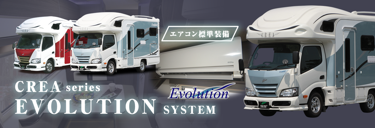 CREA series EVOLUTION system